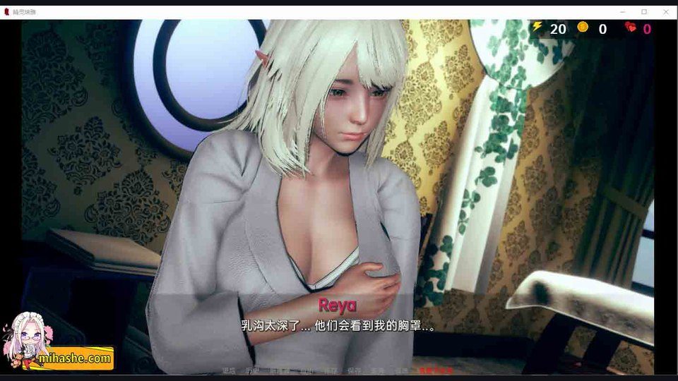 精灵女孩 Lily路线 演示图 7